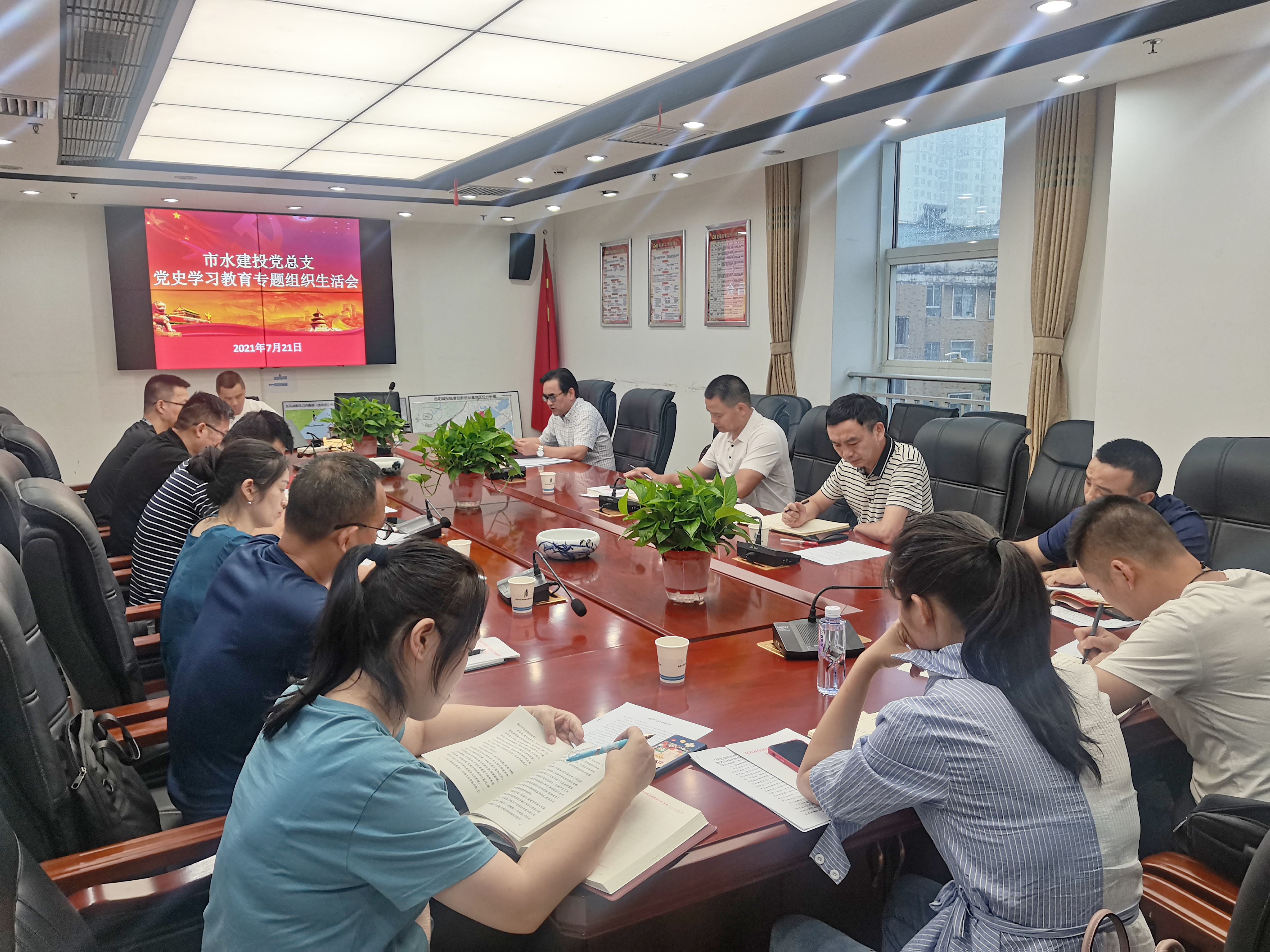 7.21市水建投黨總支召開(kāi)黨史學(xué)習(xí)教育專(zhuān)題組織生活會(huì).jpg