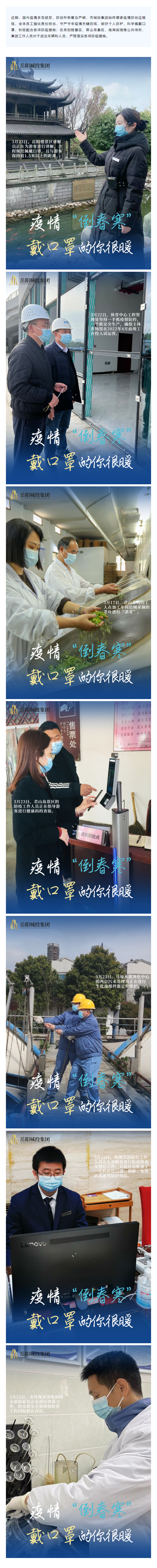 【疫情防控不松懈】疫情“倒春寒”，戴口罩的你很暖！.png