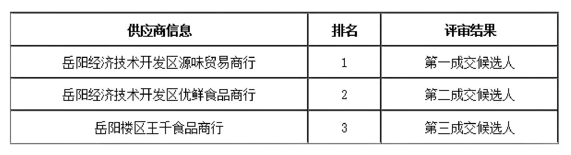 WPS圖片(12)-01.jpg
