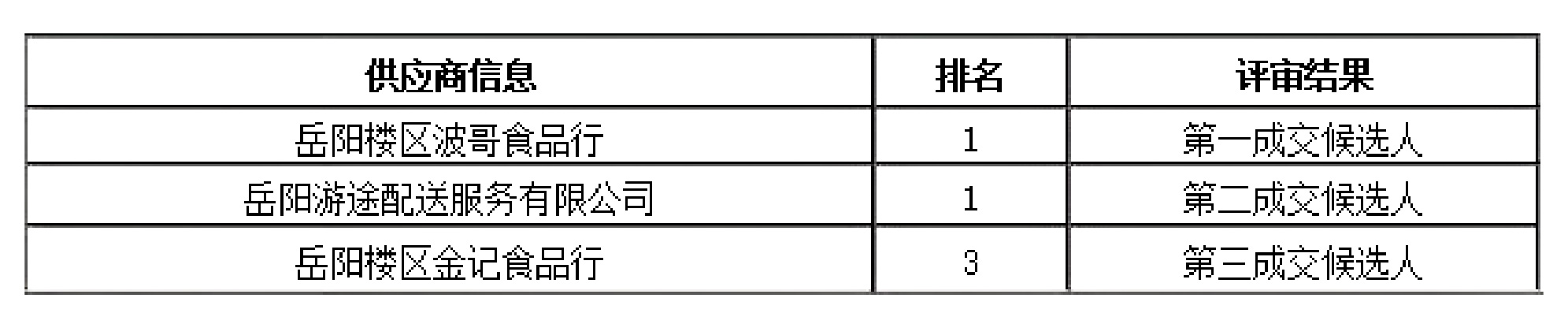 WPS圖片(18)-01.jpg